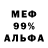 Alpha PVP крисы CK Ajax91