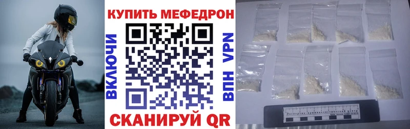 Купить  Менделеевск  МЯУ-МЯУ кристаллы 