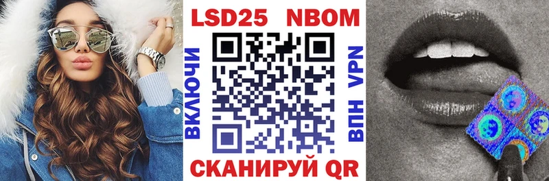 Марки N-bome 1,8мг  Купить  Менделеевск 